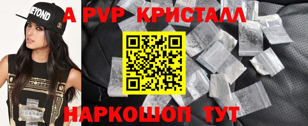 Alpha-PVP Crystall Шали