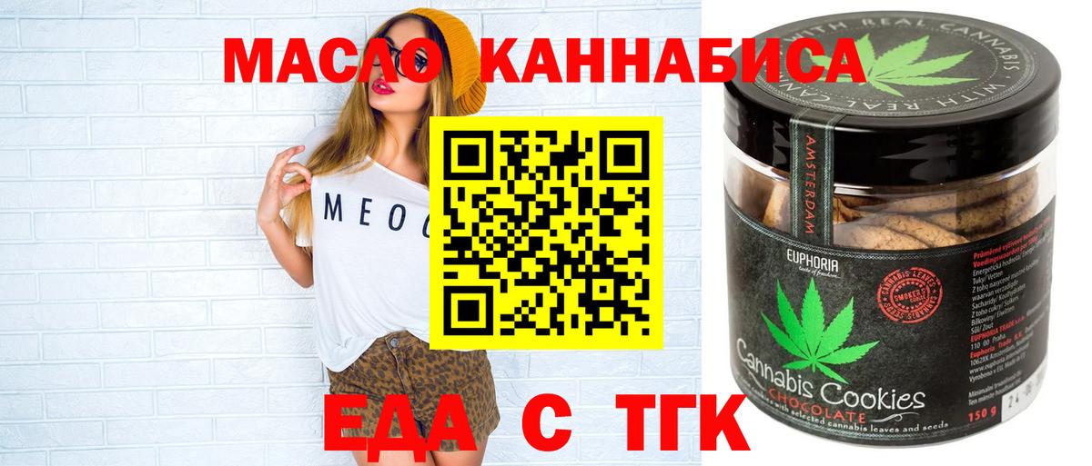 Шали  Canna-Cookies марихуана  Вход с VPN 
