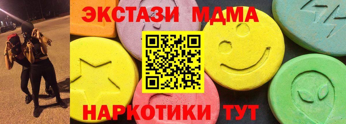 Экстази  Вход с VPN  Шали  Экстази XTC 
