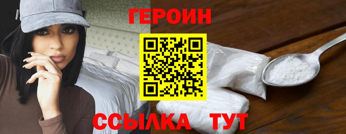 Героин афганец  Героин  Шали  Вход с VPN 