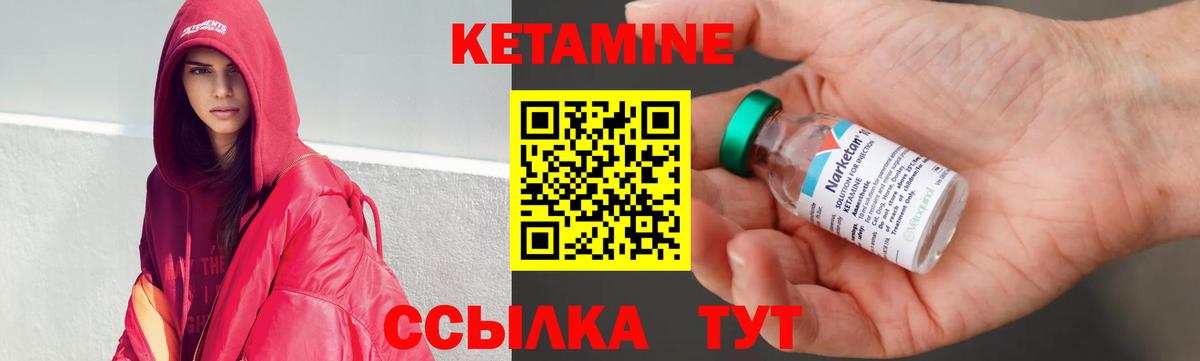 КЕТАМИН ketamine  Вход с VPN  Шали 
