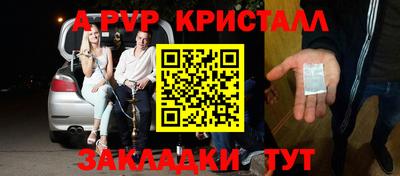 ALPHA-PVP Бугуруслан