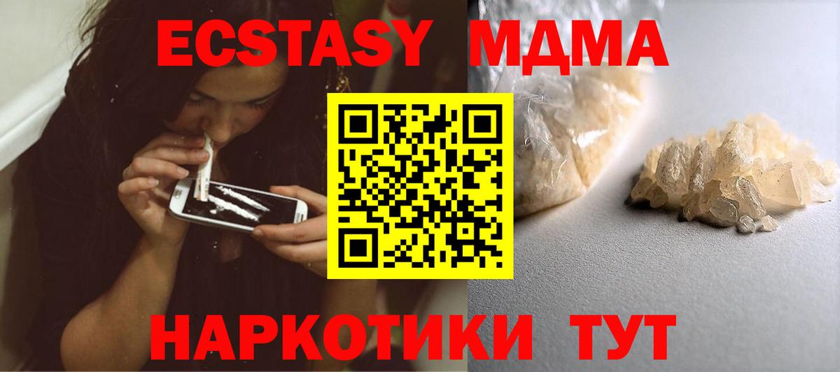 Шали  MDMA Molly  МДМА кристаллы  МДМА  Вход с VPN 