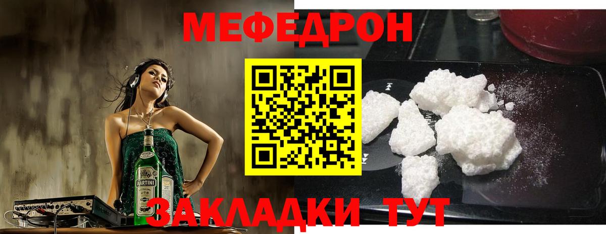 Меф VHQ  Меф VHQ  Шали  Вход с VPN 