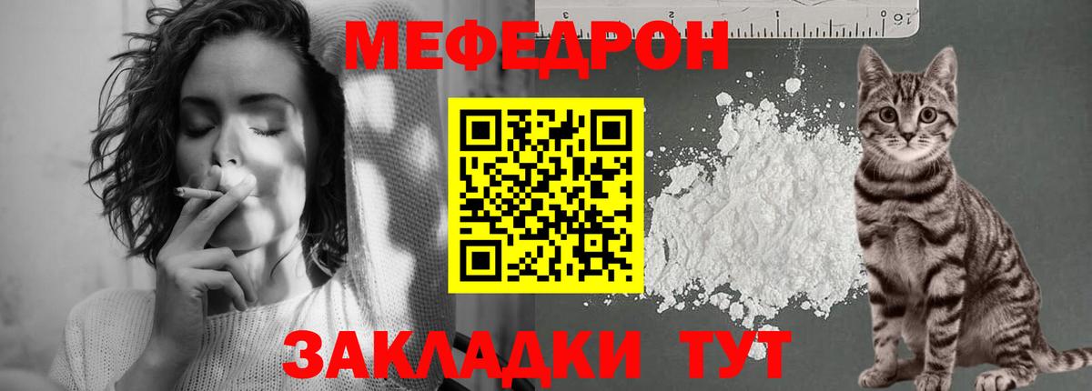 Меф мяу мяу  Шали