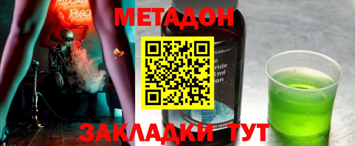 Шали  МЕТАДОН VHQ  Вход с VPN 
