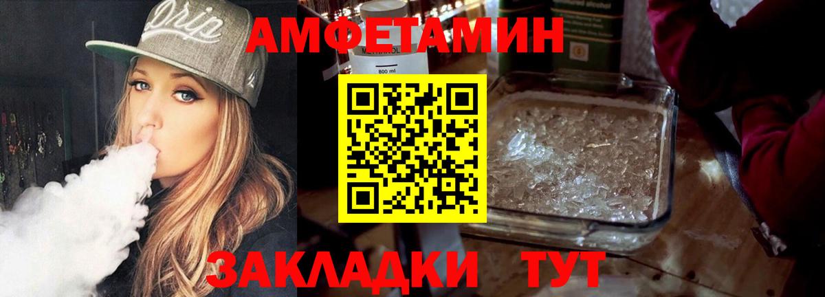 Метамфетамин витя  Вход с VPN  Шали 