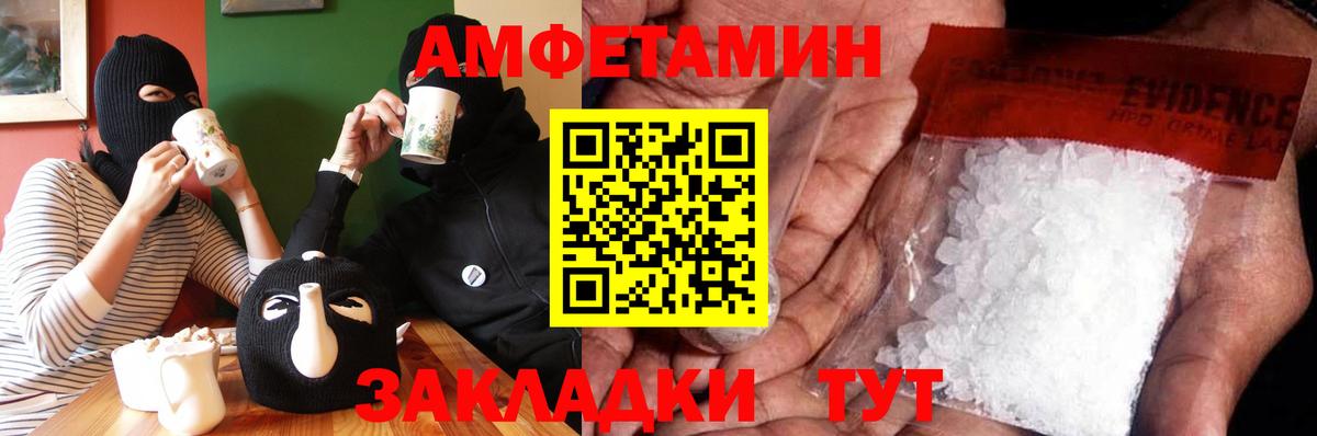 Первитин Methamphetamine Шали