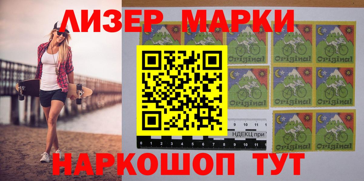 Марки NBOMe  Наркотические марки 1,5мг  Вход с VPN  Наркотические марки 1,5мг  Шали 
