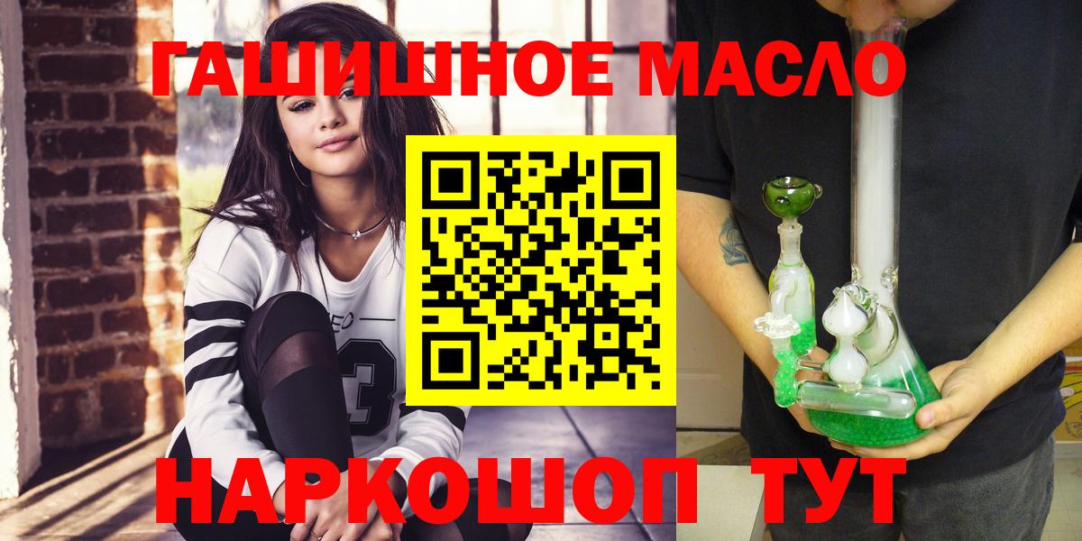 Дистиллят ТГК гашишное масло Шали