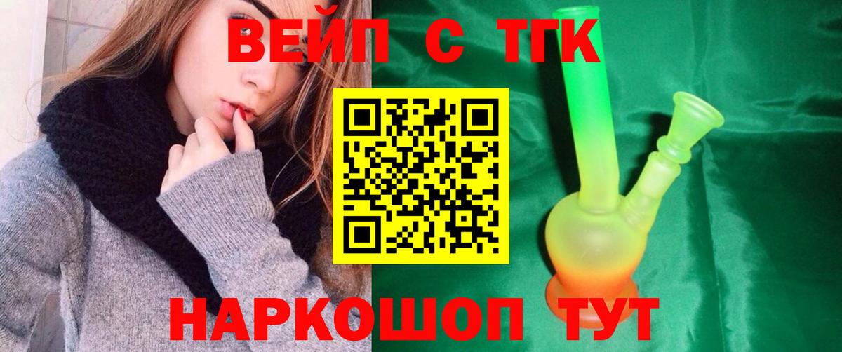 Дистиллят ТГК вейп с тгк  KRAKEN как войти  Шали  Вход с VPN 
